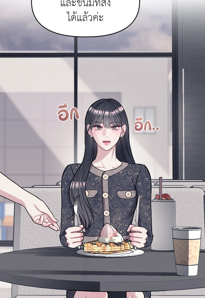 ปฏิบัติการลับบุกโรงเรียนไฮโซ - หน้า 29