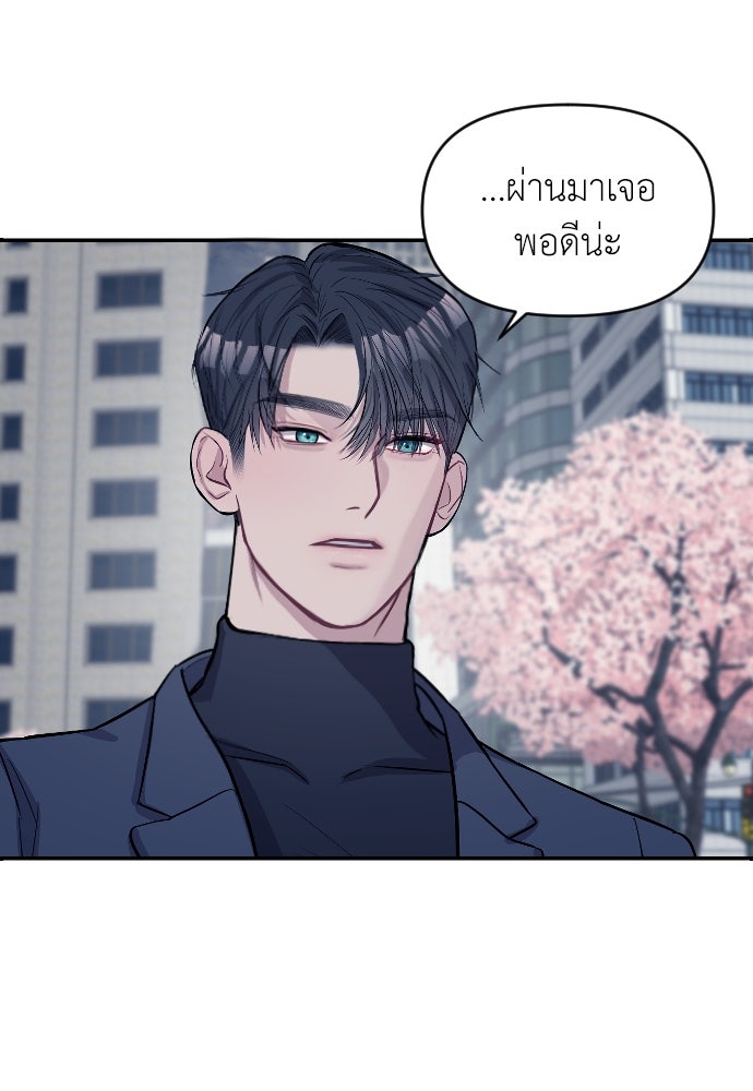 ปฏิบัติการลับบุกโรงเรียนไฮโซ - หน้า 3