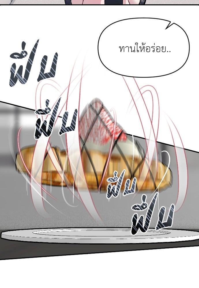 ปฏิบัติการลับบุกโรงเรียนไฮโซ - หน้า 30