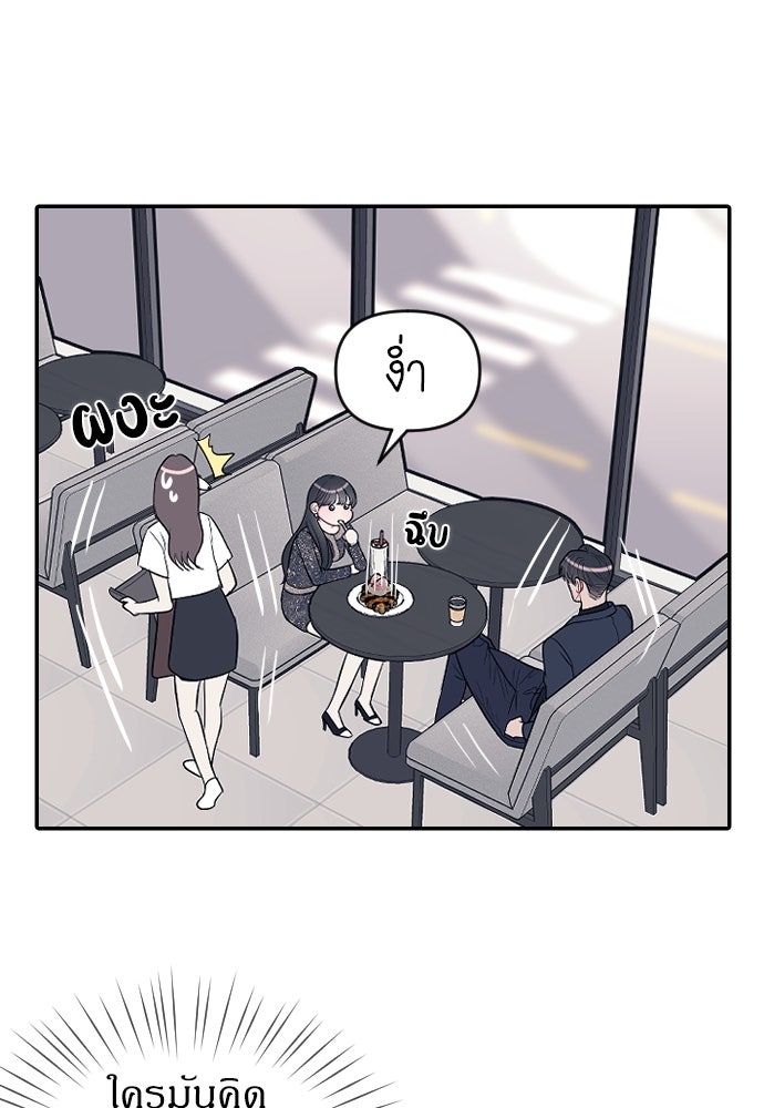 ปฏิบัติการลับบุกโรงเรียนไฮโซ - หน้า 31