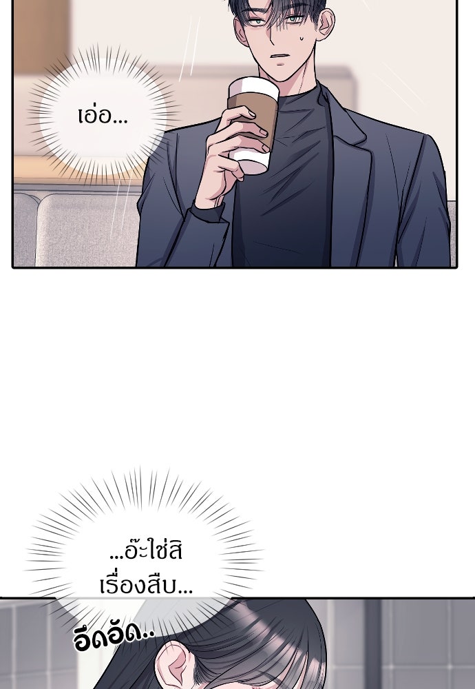 ปฏิบัติการลับบุกโรงเรียนไฮโซ - หน้า 33