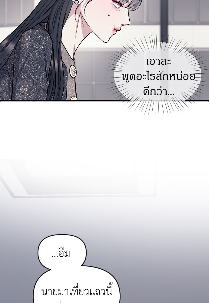 ปฏิบัติการลับบุกโรงเรียนไฮโซ - หน้า 34