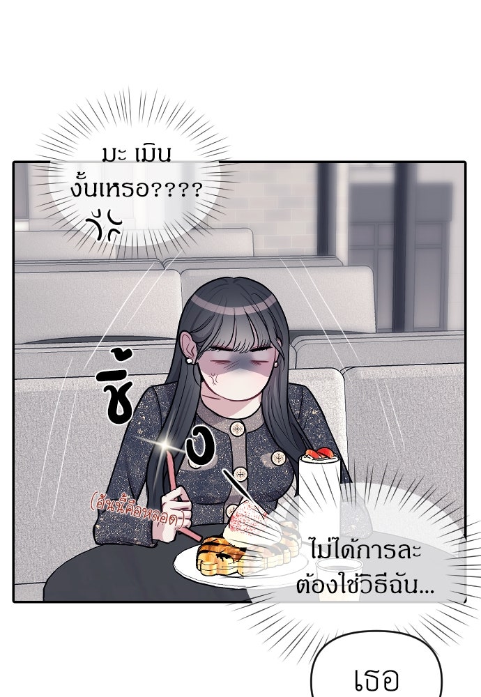 ปฏิบัติการลับบุกโรงเรียนไฮโซ - หน้า 37