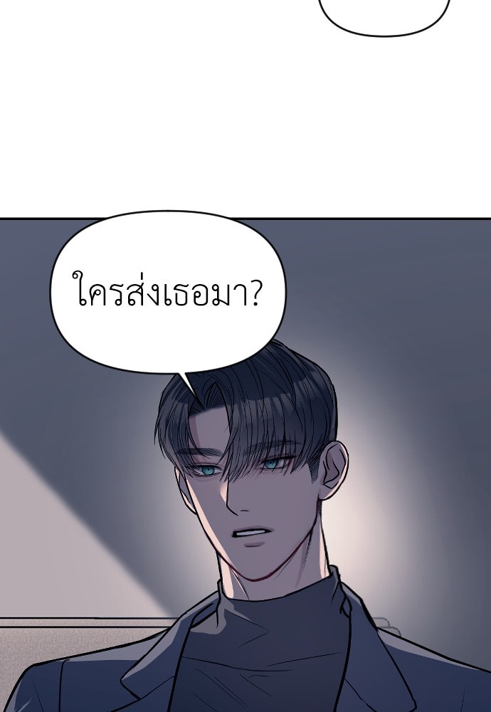 ปฏิบัติการลับบุกโรงเรียนไฮโซ - หน้า 38