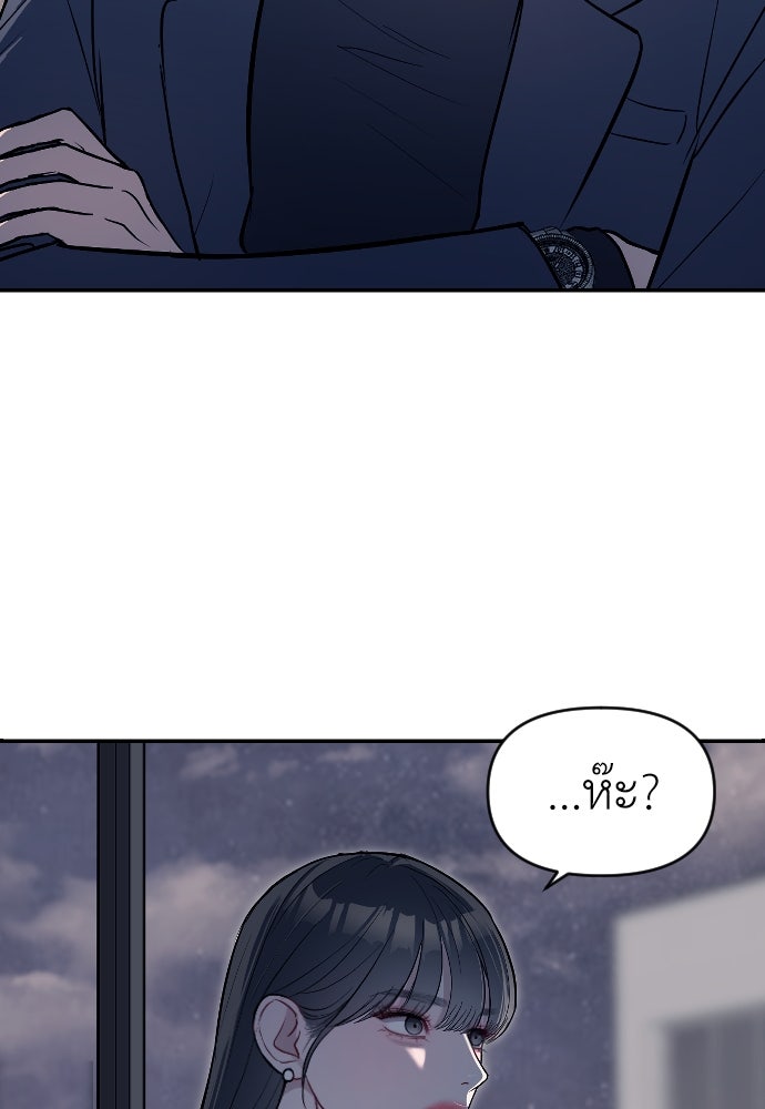 ปฏิบัติการลับบุกโรงเรียนไฮโซ - หน้า 39