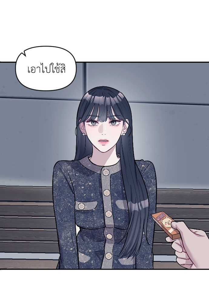 ปฏิบัติการลับบุกโรงเรียนไฮโซ - หน้า 4