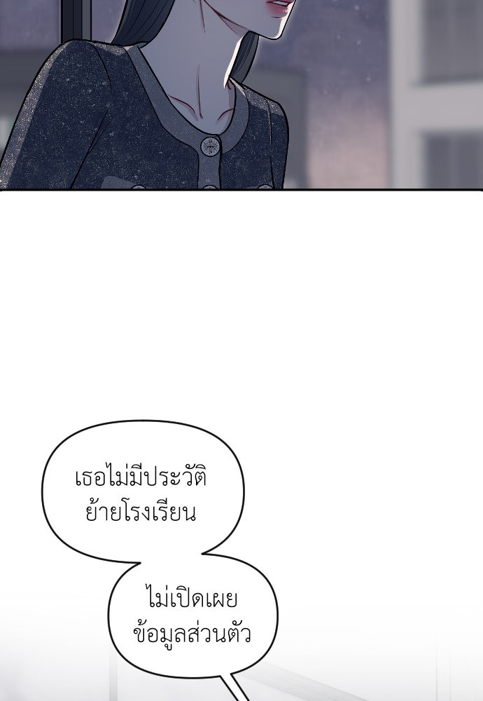 ปฏิบัติการลับบุกโรงเรียนไฮโซ - หน้า 40