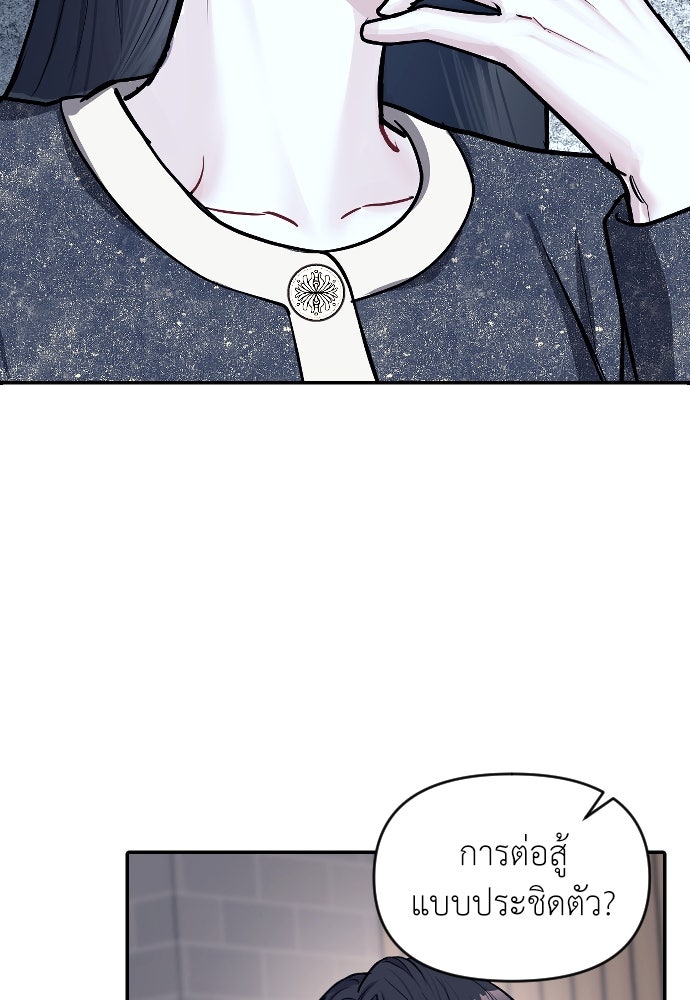 ปฏิบัติการลับบุกโรงเรียนไฮโซ - หน้า 48