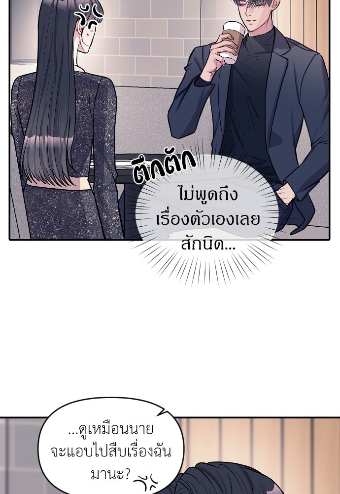 ปฏิบัติการลับบุกโรงเรียนไฮโซ - หน้า 55