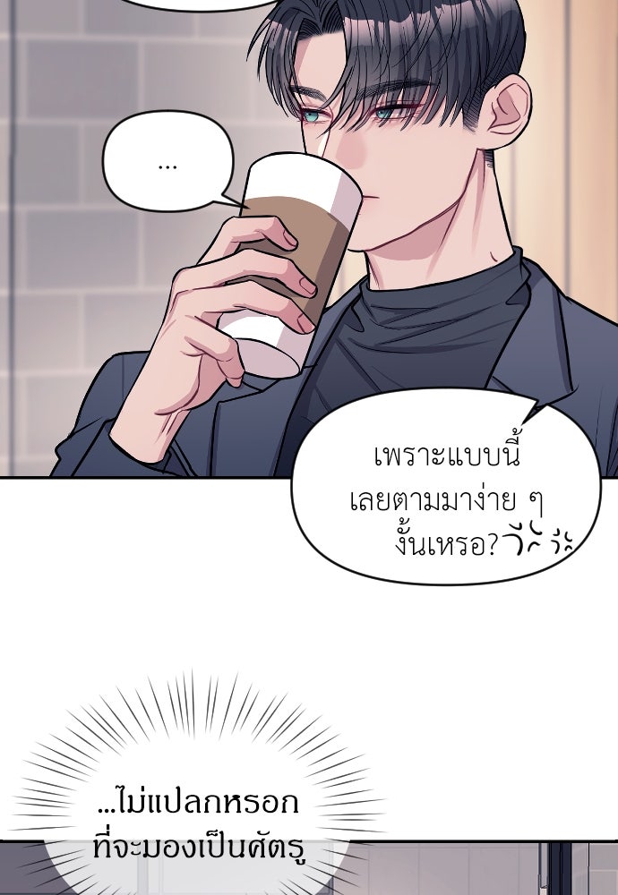 ปฏิบัติการลับบุกโรงเรียนไฮโซ - หน้า 56