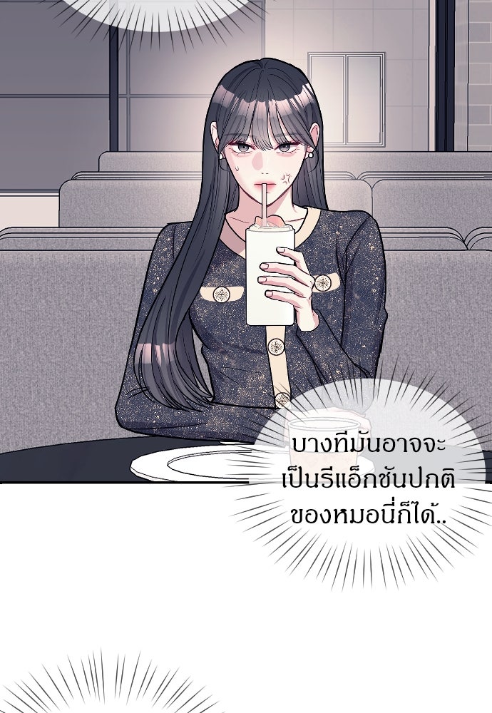 ปฏิบัติการลับบุกโรงเรียนไฮโซ - หน้า 57