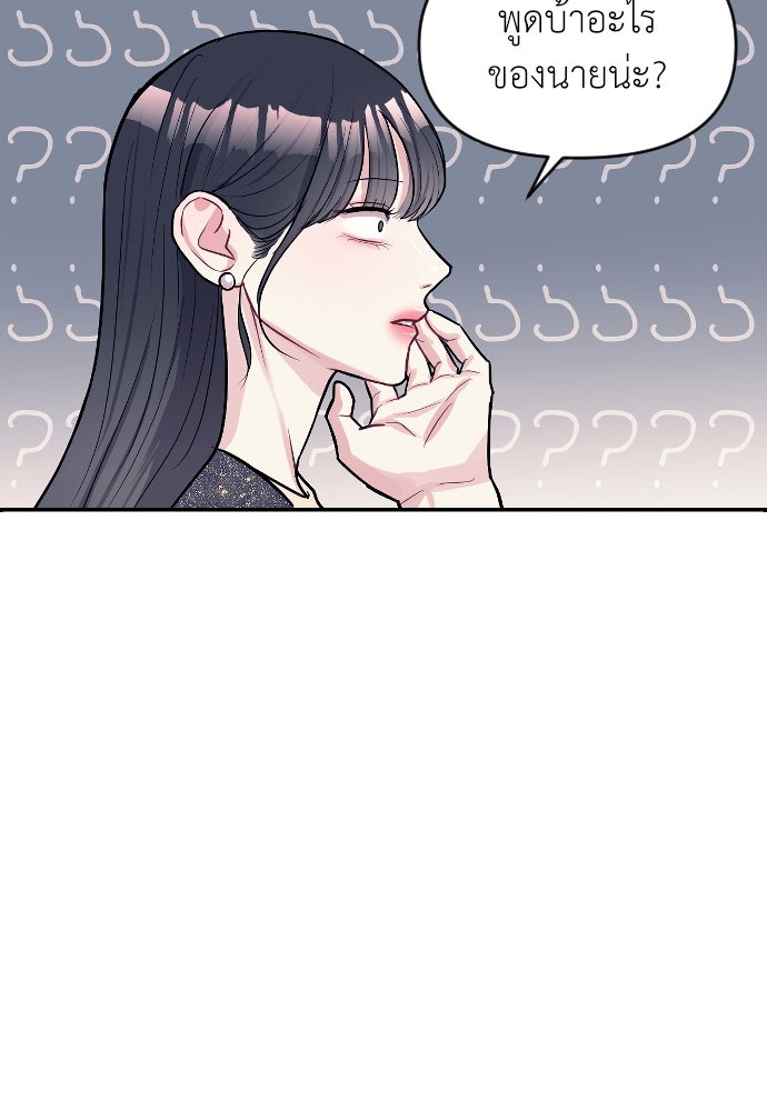 ปฏิบัติการลับบุกโรงเรียนไฮโซ - หน้า 60