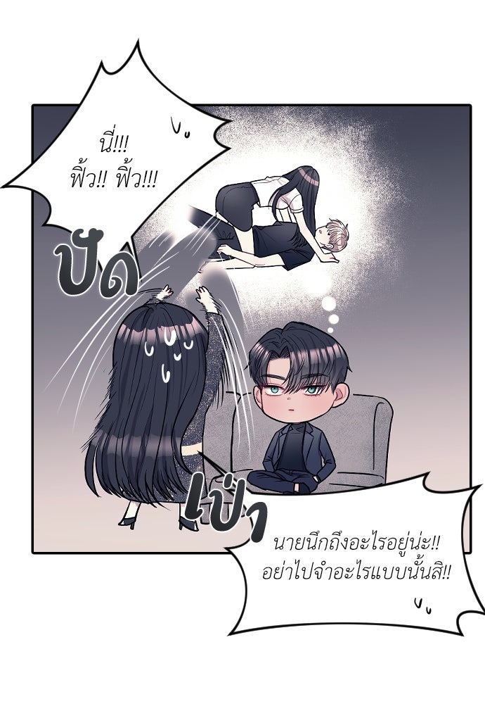 ปฏิบัติการลับบุกโรงเรียนไฮโซ - หน้า 61