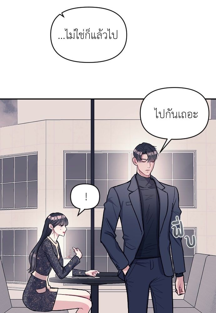 ปฏิบัติการลับบุกโรงเรียนไฮโซ - หน้า 62