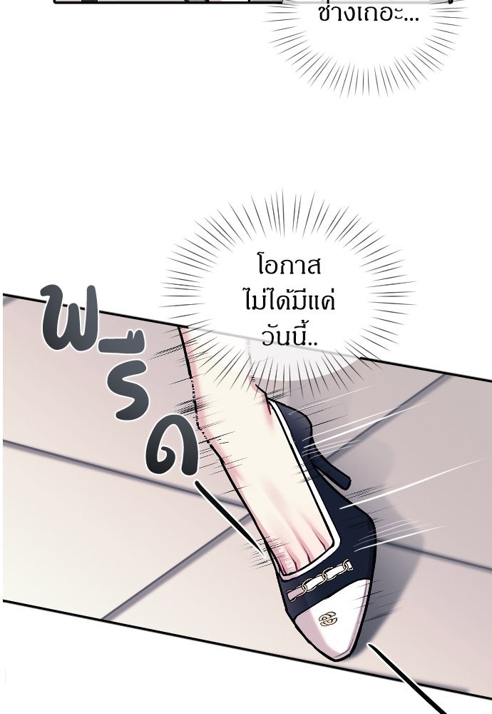 ปฏิบัติการลับบุกโรงเรียนไฮโซ - หน้า 64