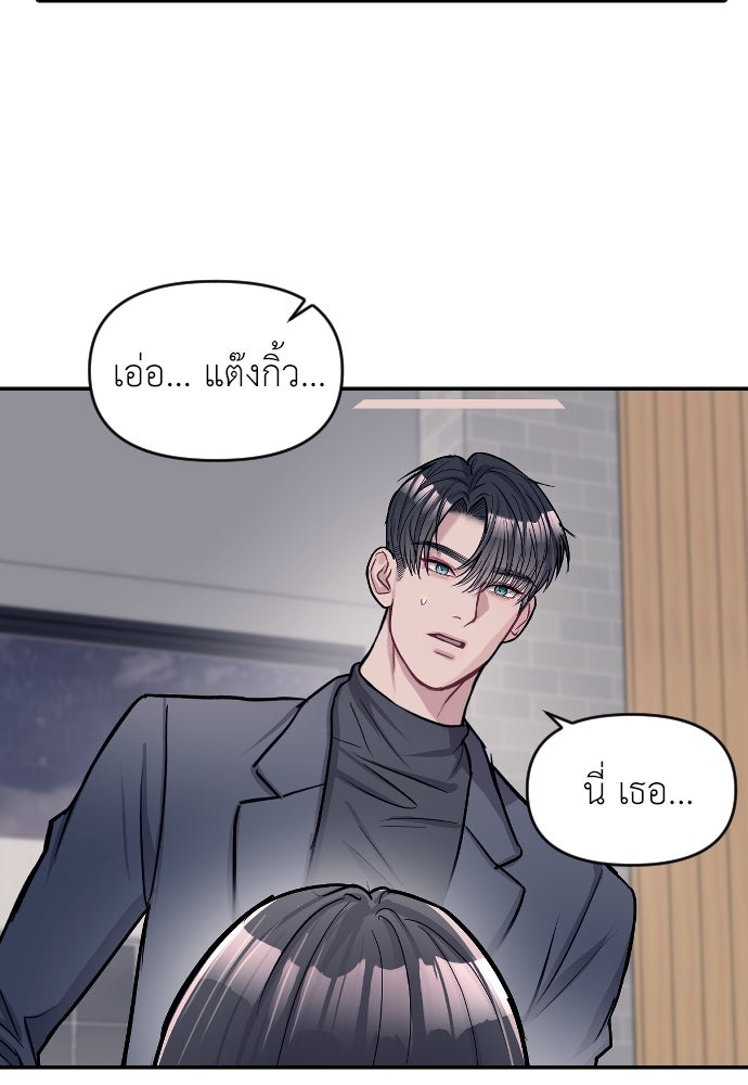 ปฏิบัติการลับบุกโรงเรียนไฮโซ - หน้า 68