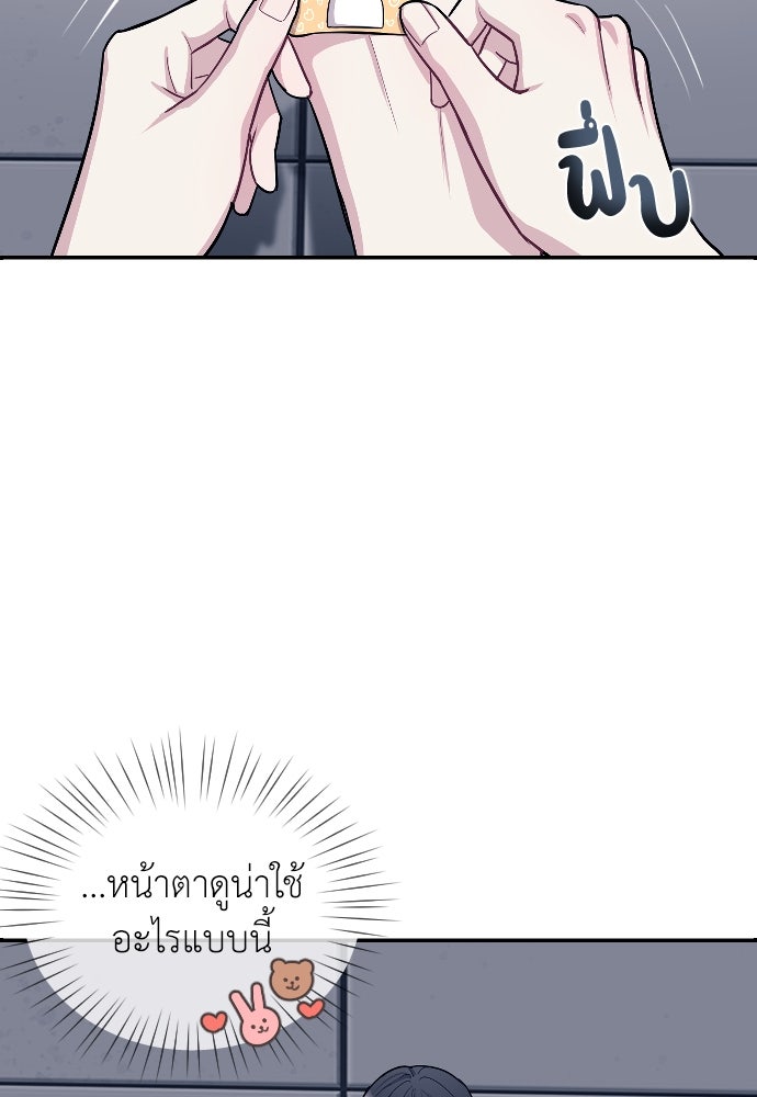ปฏิบัติการลับบุกโรงเรียนไฮโซ - หน้า 7