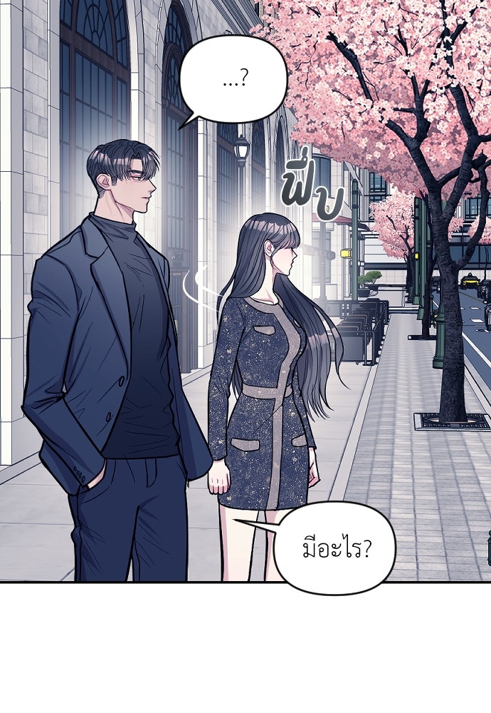 ปฏิบัติการลับบุกโรงเรียนไฮโซ - หน้า 77