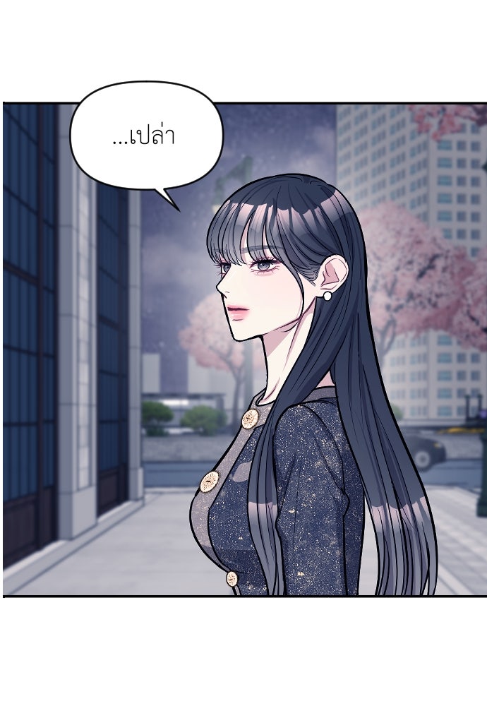 ปฏิบัติการลับบุกโรงเรียนไฮโซ - หน้า 78