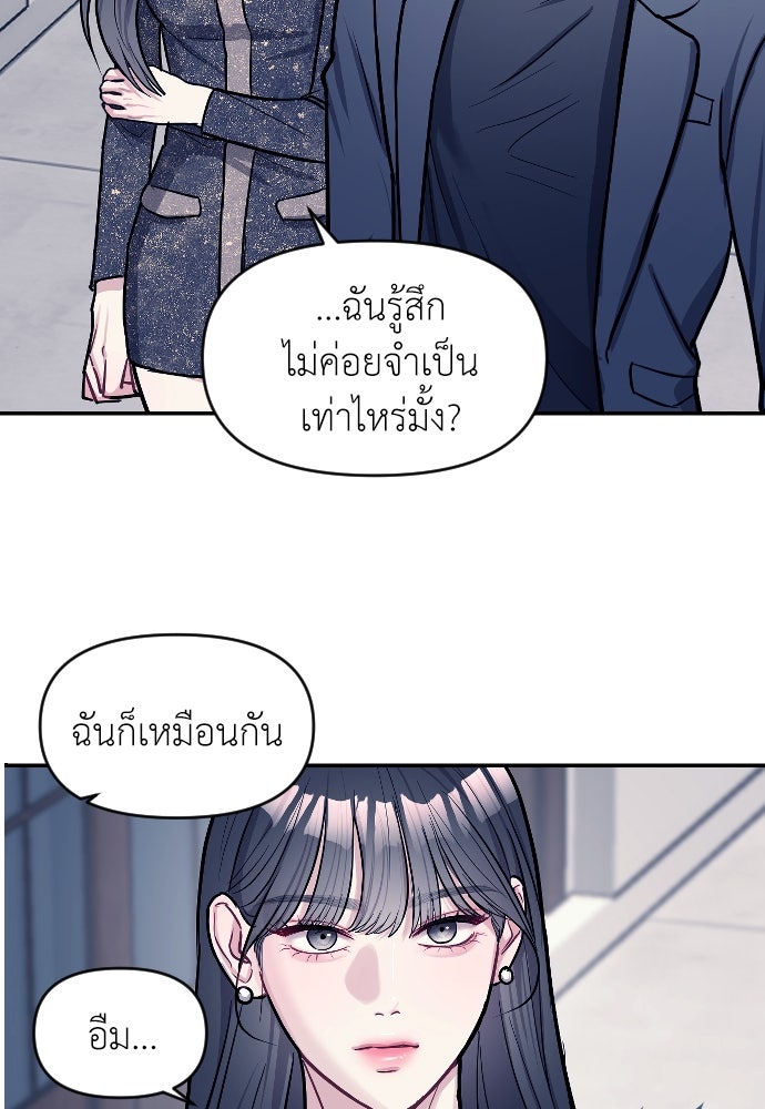 ปฏิบัติการลับบุกโรงเรียนไฮโซ - หน้า 80