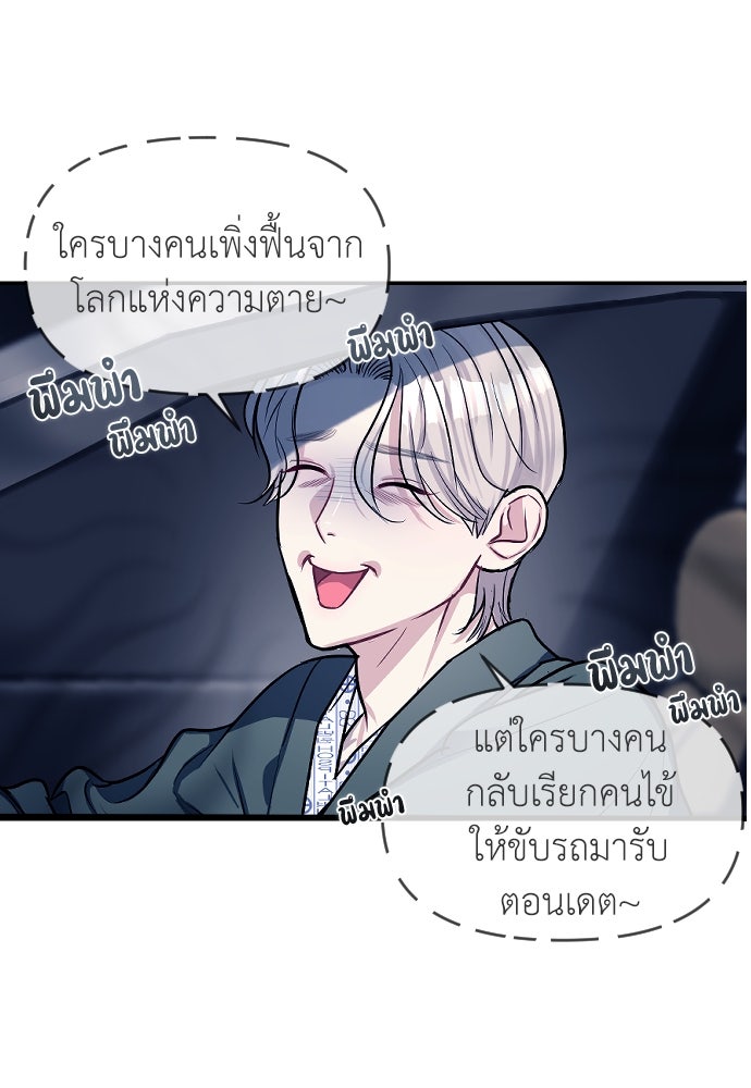 ปฏิบัติการลับบุกโรงเรียนไฮโซ - หน้า 83