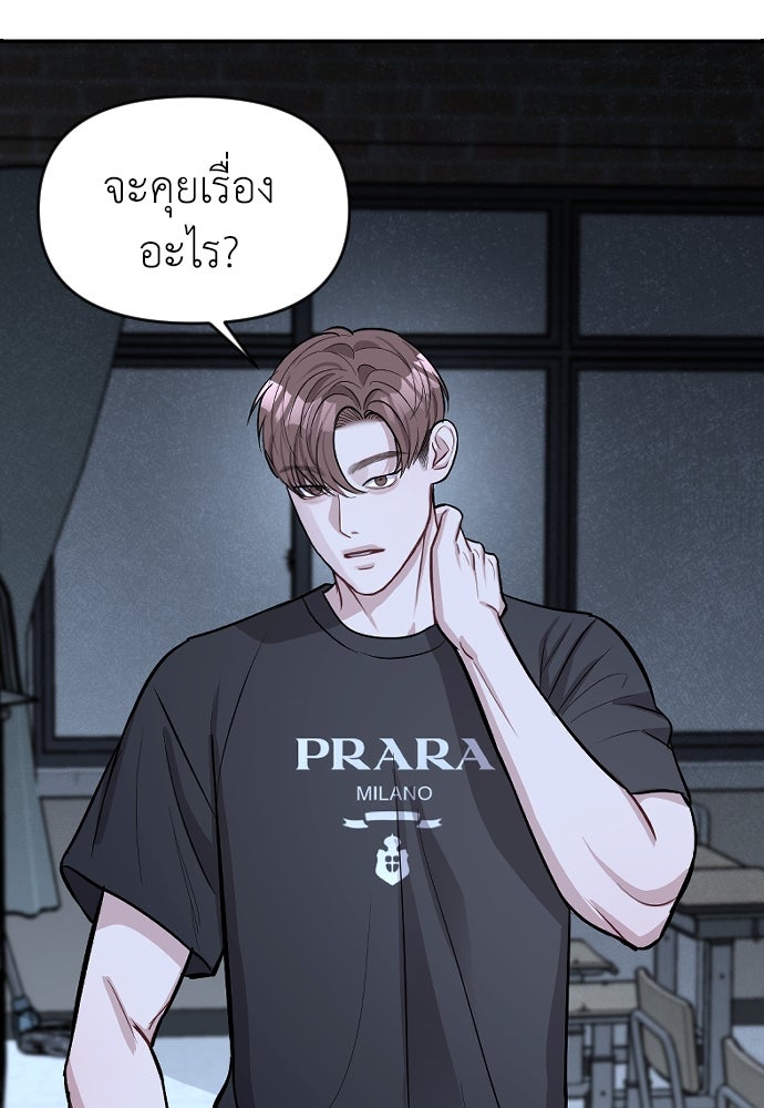 ปฏิบัติการลับบุกโรงเรียนไฮโซ - หน้า 11