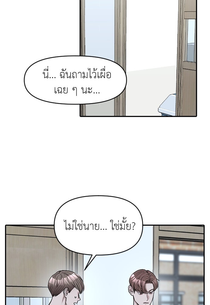 ปฏิบัติการลับบุกโรงเรียนไฮโซ - หน้า 13