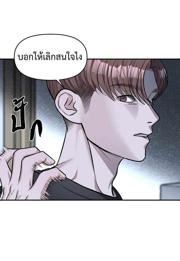 ปฏิบัติการลับบุกโรงเรียนไฮโซ - หน้า 17
