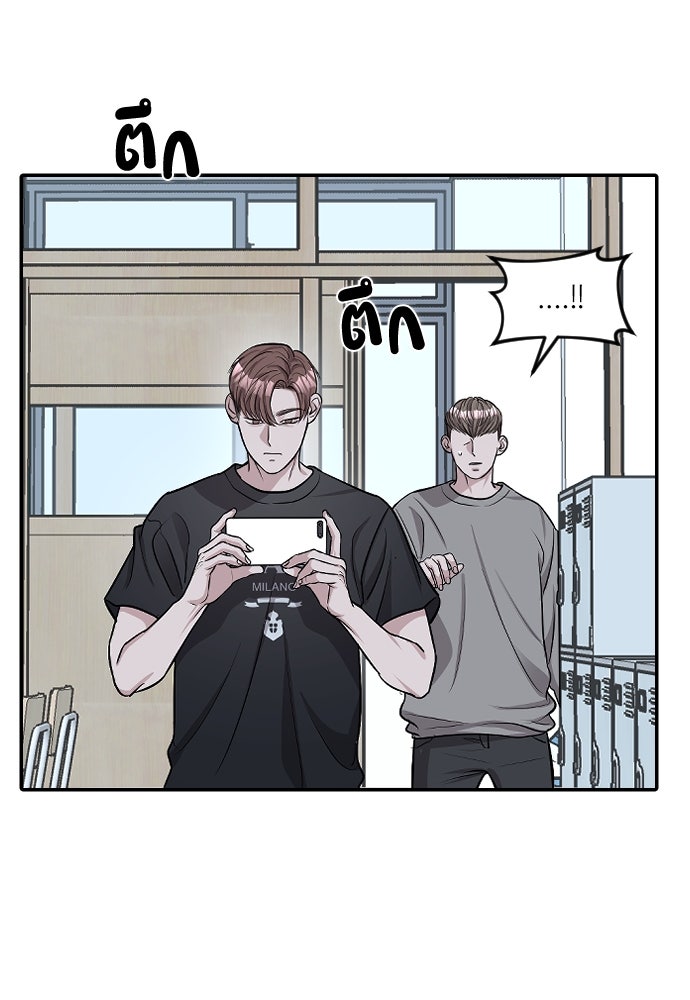 ปฏิบัติการลับบุกโรงเรียนไฮโซ - หน้า 18