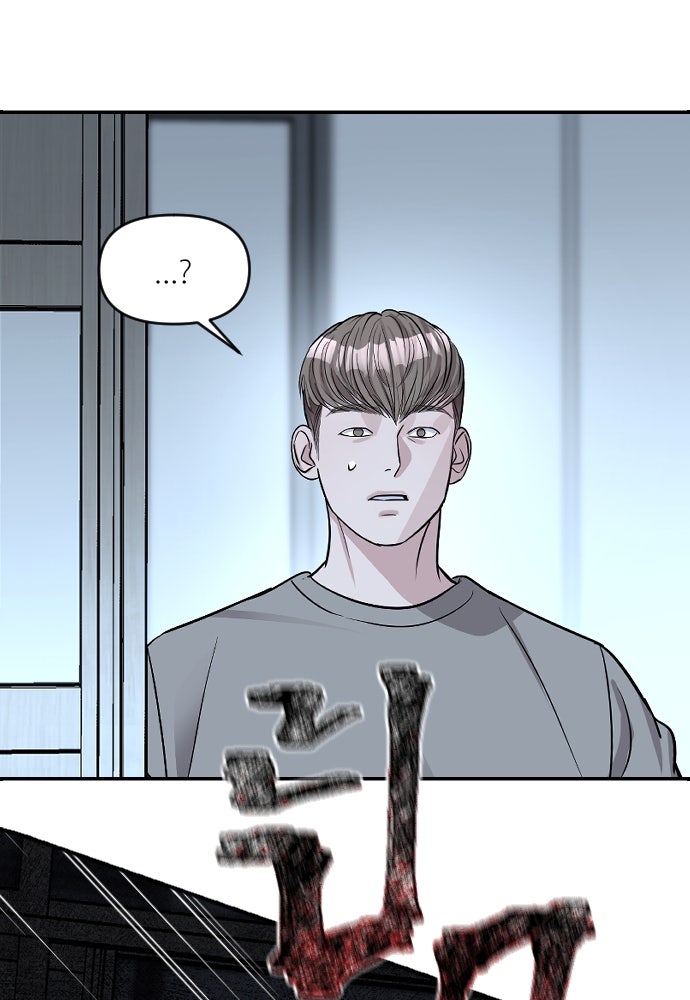 ปฏิบัติการลับบุกโรงเรียนไฮโซ - หน้า 23