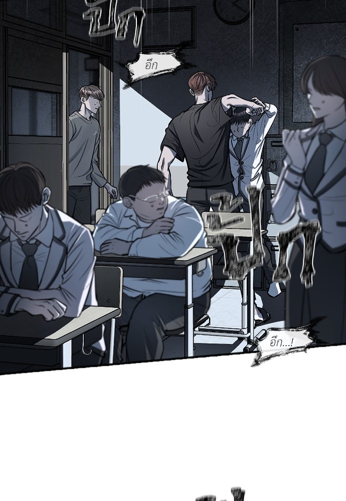 ปฏิบัติการลับบุกโรงเรียนไฮโซ - หน้า 25