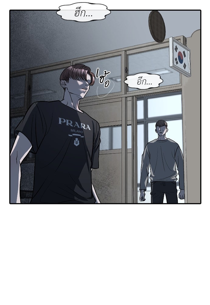 ปฏิบัติการลับบุกโรงเรียนไฮโซ - หน้า 30