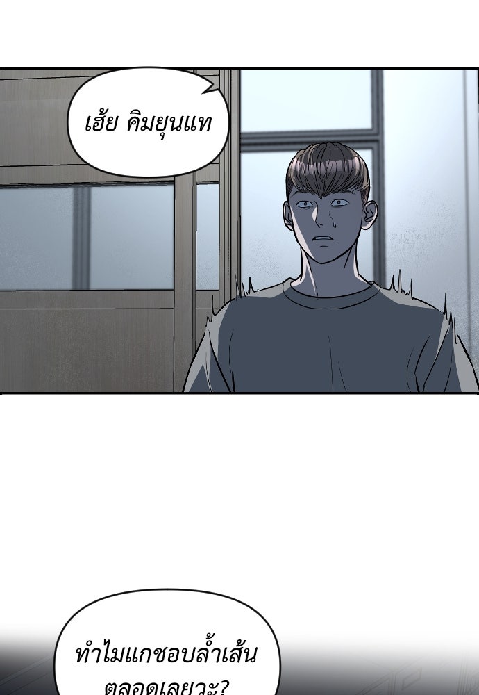 ปฏิบัติการลับบุกโรงเรียนไฮโซ - หน้า 31
