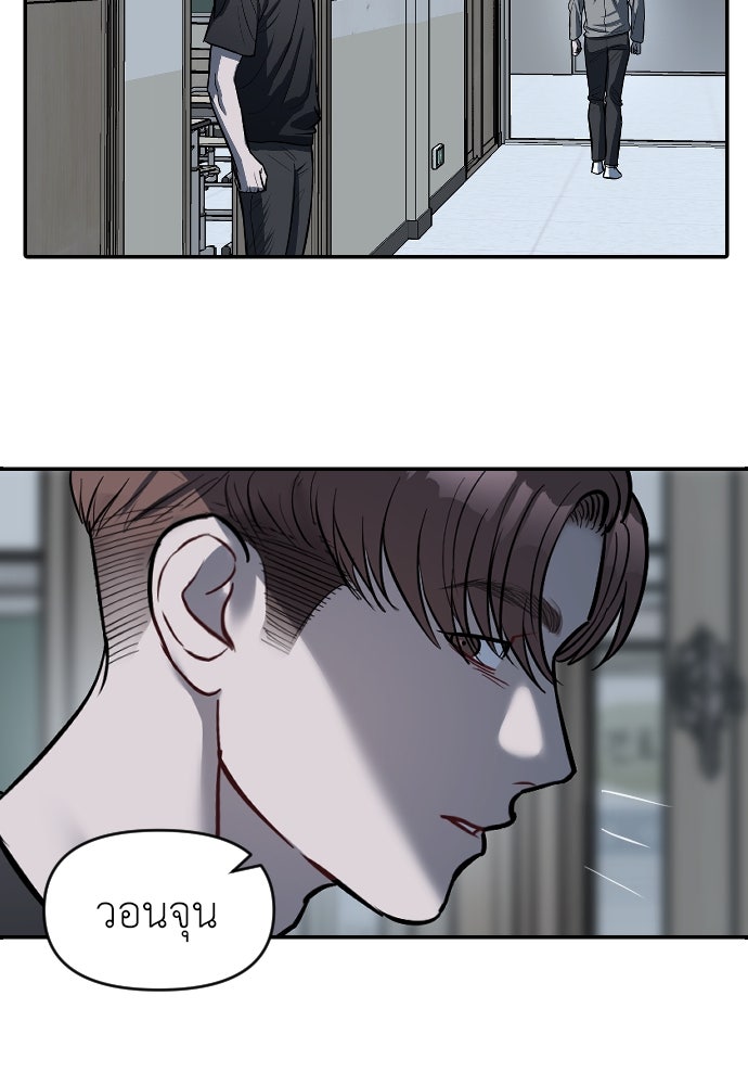 ปฏิบัติการลับบุกโรงเรียนไฮโซ - หน้า 35