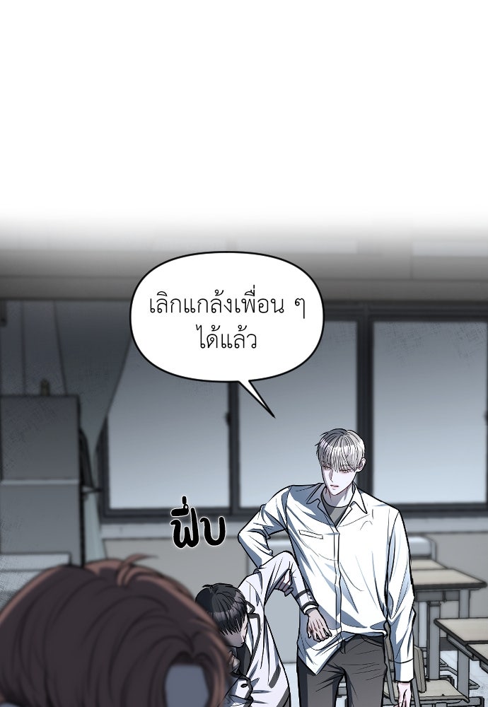 ปฏิบัติการลับบุกโรงเรียนไฮโซ - หน้า 36