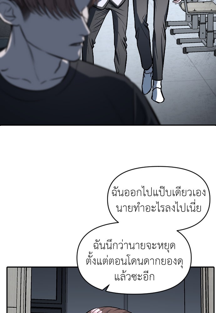 ปฏิบัติการลับบุกโรงเรียนไฮโซ - หน้า 37