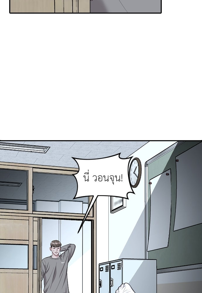 ปฏิบัติการลับบุกโรงเรียนไฮโซ - หน้า 4