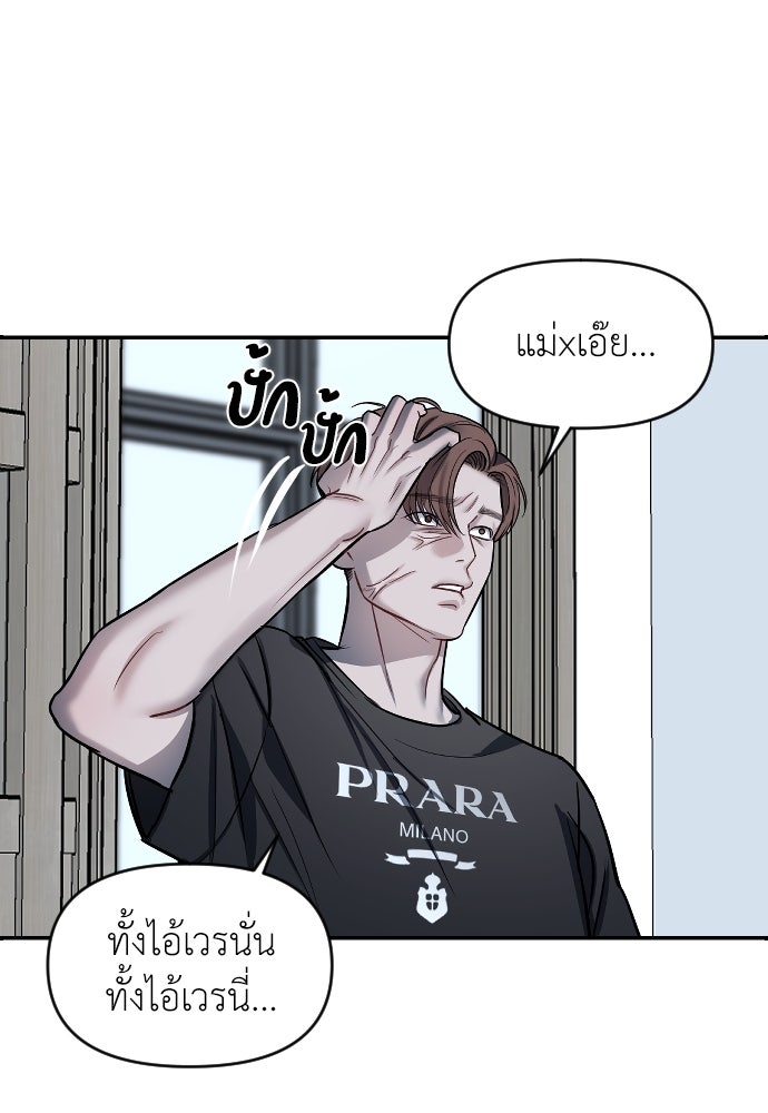ปฏิบัติการลับบุกโรงเรียนไฮโซ - หน้า 40