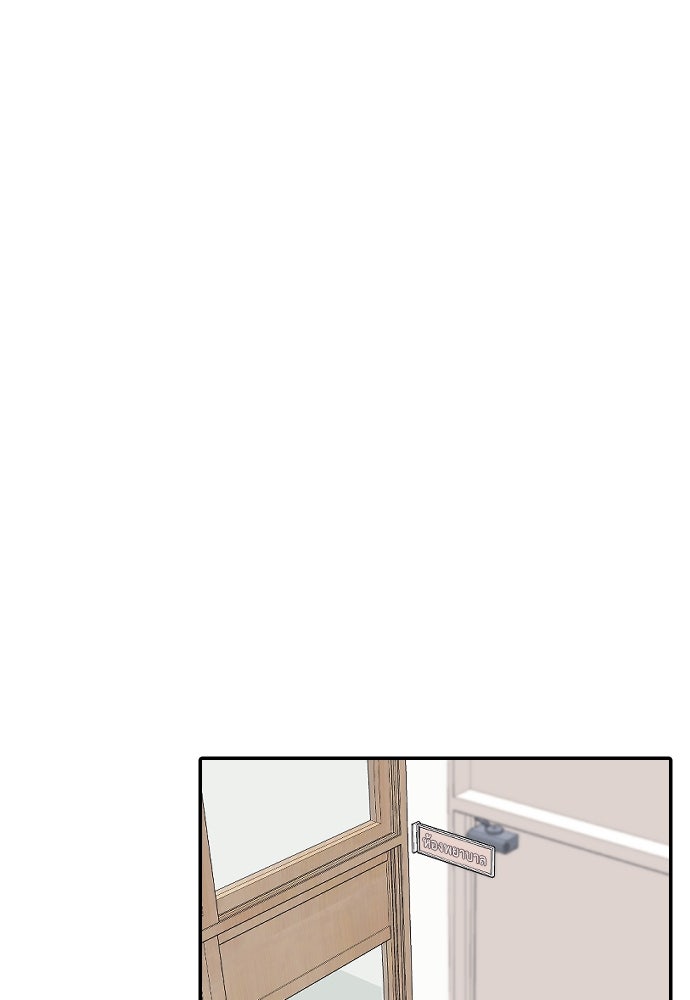 ปฏิบัติการลับบุกโรงเรียนไฮโซ - หน้า 43