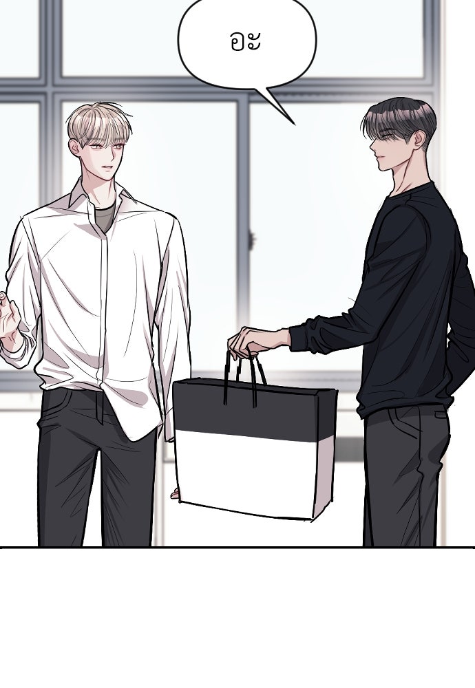 ปฏิบัติการลับบุกโรงเรียนไฮโซ - หน้า 46