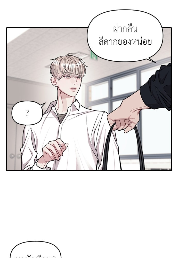 ปฏิบัติการลับบุกโรงเรียนไฮโซ - หน้า 47
