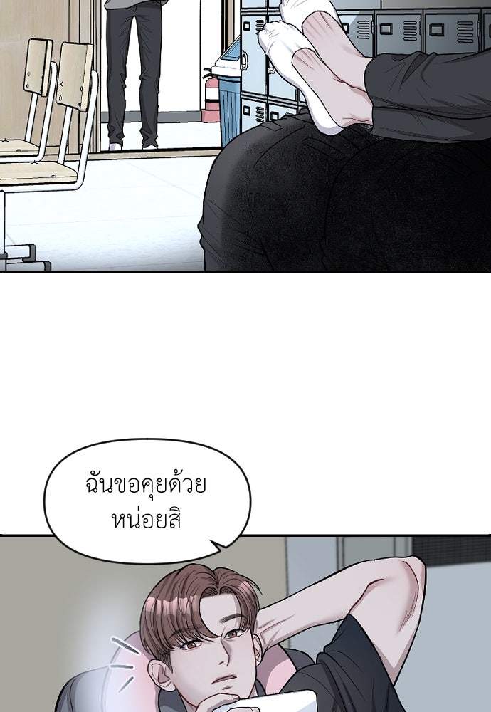 ปฏิบัติการลับบุกโรงเรียนไฮโซ - หน้า 5
