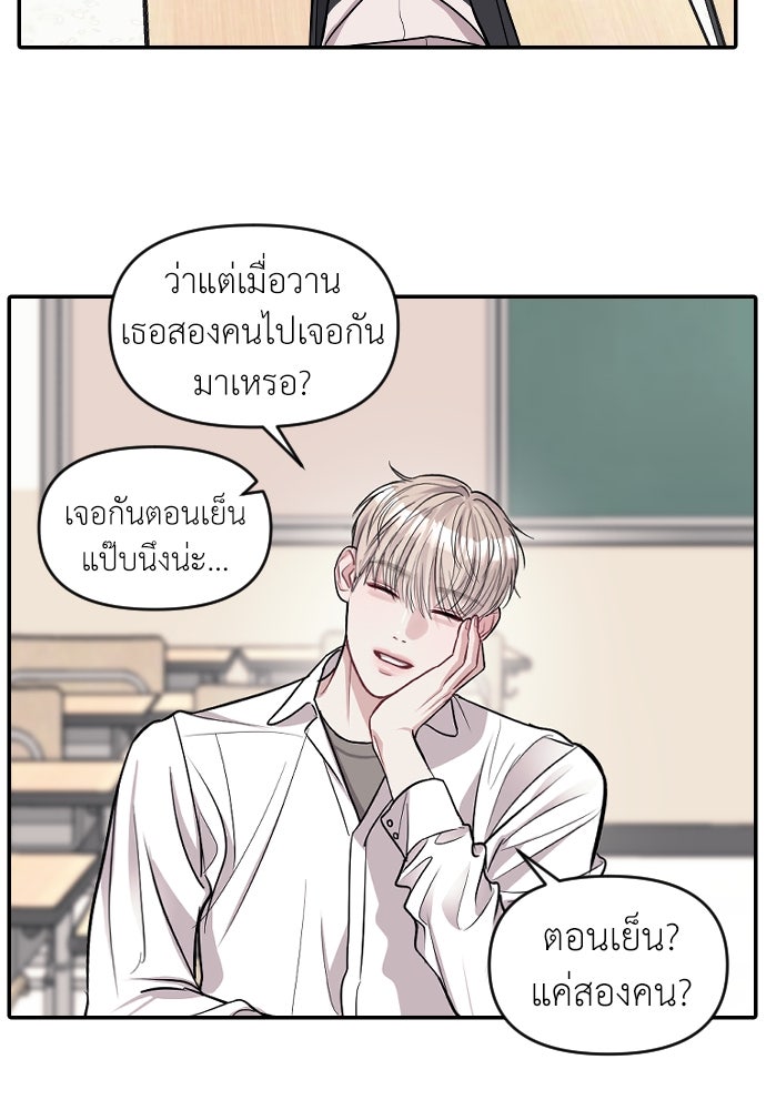 ปฏิบัติการลับบุกโรงเรียนไฮโซ - หน้า 55