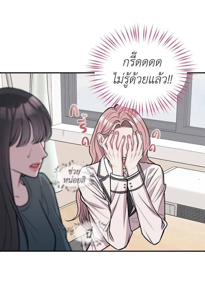 ปฏิบัติการลับบุกโรงเรียนไฮโซ - หน้า 62