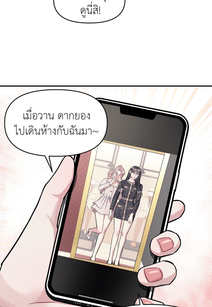 ปฏิบัติการลับบุกโรงเรียนไฮโซ - หน้า 64