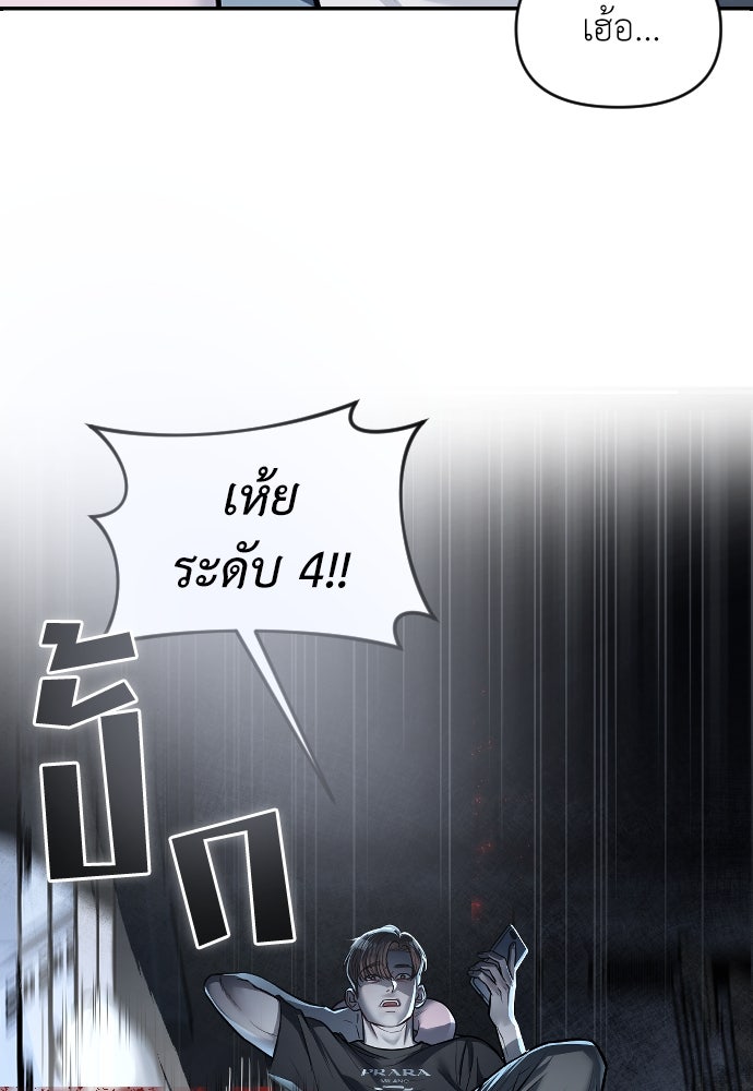 ปฏิบัติการลับบุกโรงเรียนไฮโซ - หน้า 7