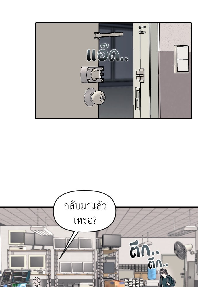 ปฏิบัติการลับบุกโรงเรียนไฮโซ - หน้า 71