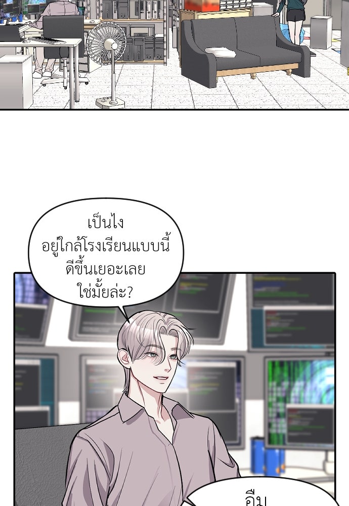 ปฏิบัติการลับบุกโรงเรียนไฮโซ - หน้า 72