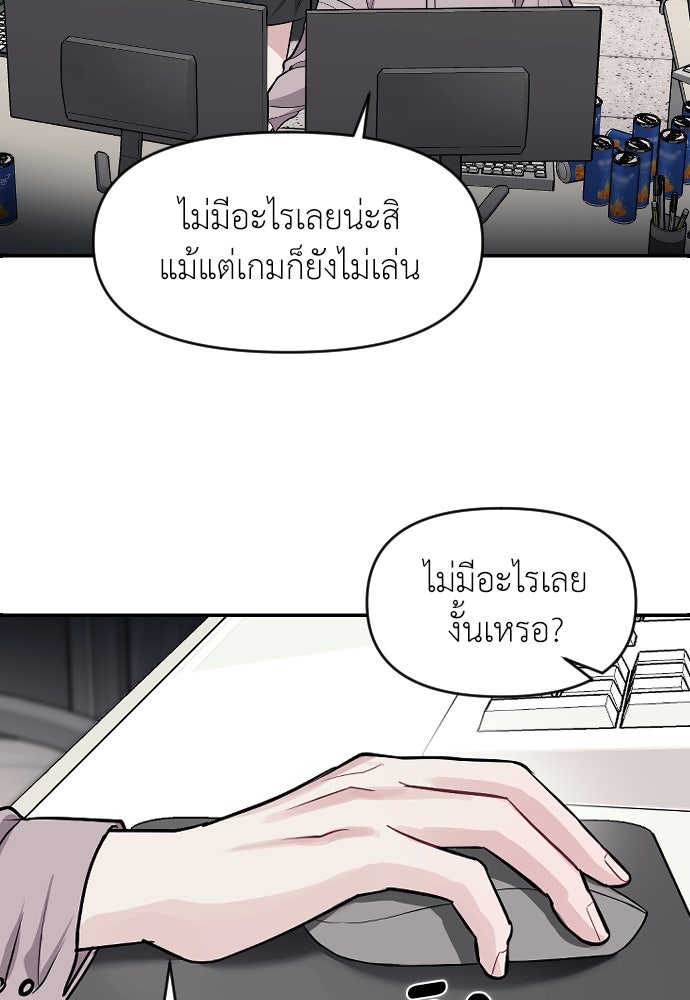 ปฏิบัติการลับบุกโรงเรียนไฮโซ - หน้า 78