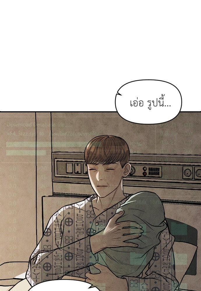 ปฏิบัติการลับบุกโรงเรียนไฮโซ - หน้า 80